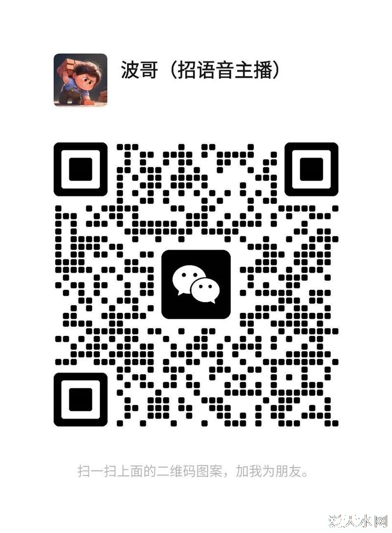 語音主播（日結(jié)+時間自由）
